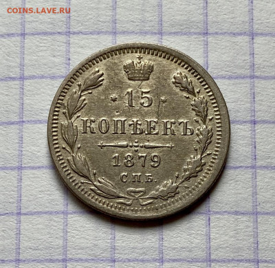 10,15,20 копеек, 1864-1901гг. 4 монеты - 78D6995C-C025-43BA-88A4-242906A2F0B2