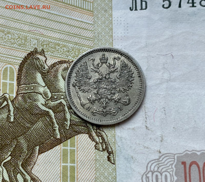 10,15,20 копеек, 1864-1901гг. 4 монеты - 8E7F0A24-4038-4DC8-9545-BD607B6EF236