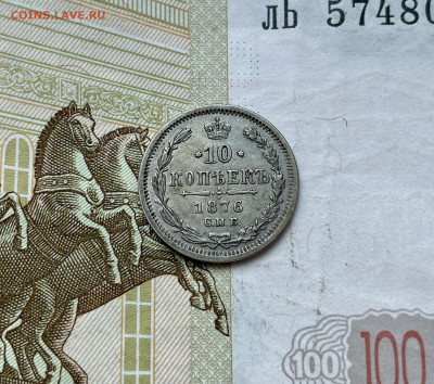 10,15,20 копеек, 1864-1901гг. 4 монеты - AA712A13-11BB-46AB-8BA9-939EAD3E9788