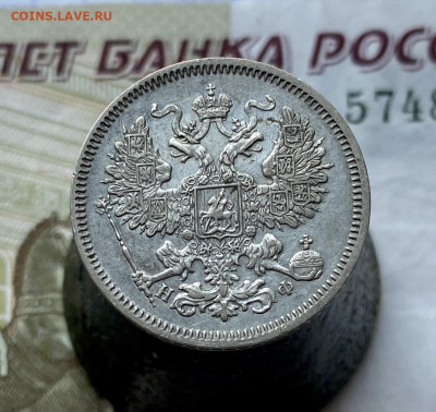 10,15,20 копеек, 1864-1901гг. 4 монеты - 170A2818-7204-4721-96E7-2FC4082200CB