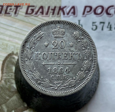 10,15,20 копеек, 1864-1901гг. 4 монеты - D61E27D4-8896-4800-A3DF-5E05F50A5E77