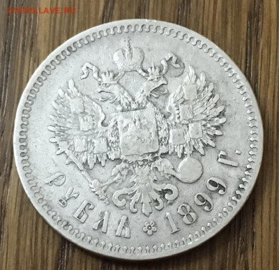 1 Рубль 1899г. гурт(**) до 29.06.20г - BF519617-AC80-4BA4-98A3-2ADB6CFB6239
