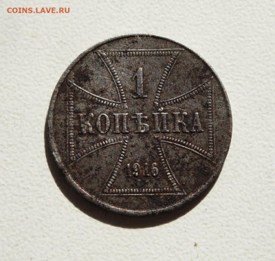 1 копейка 1916г. OST.J. до 28.06.20. 22-00 мск. - IMG_20200625_154923_768