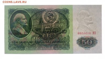 50 рублей 1961 UNC ПРЕСС - IMG_6959