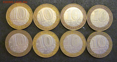 БИМ 10 рублей 2000, Политрук, СПМД. 8 монет. - IMG_7772.JPG