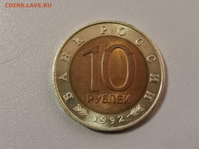 Красная книга: 10р 1992г. Среднеазиатская кобра, до 01.07 - СЧ Кобра -2