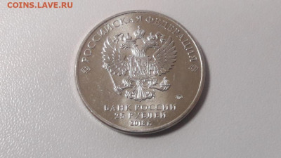 25руб 2018г. Армейские игры, до 01.07 - Ч Арм.игры-2