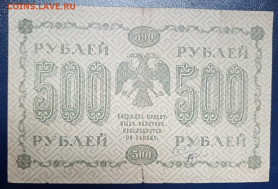 500 руб. - 1918 г. до 1.07.2020 г. 22.00 по Москве - IMG_20200428_172040