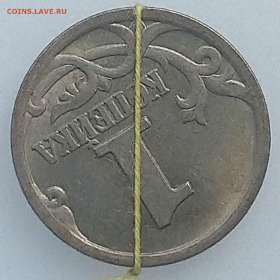 1 копейка 1997 год брак - _20200625_204604.JPG