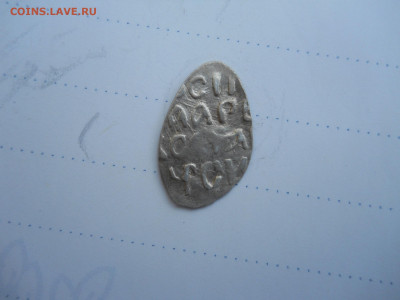 монета на определение и оценку - DSCN5059.JPG