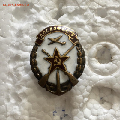 Знак СССР ДОСААФ. До 22:00 01.07.20 - D072B664-5B21-46C9-90FE-0068CF3DBBC1