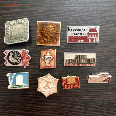 Лот 10 разных значков. До 22:00 01.07.20 - 7D5EBD8A-6941-4660-8D92-4C343A61C215