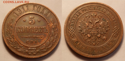 5 копеек 1810 и 1911 - SAM_3951.JPG