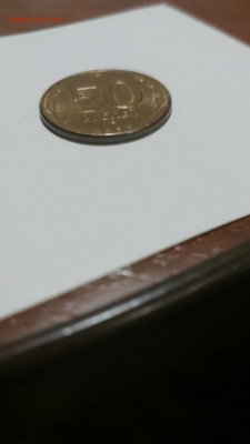 50 рублей (магнит) 1993 года ЛМД - CM200621-184028002