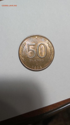 50 рублей (магнит) 1993 года ЛМД - CM200621-184004001