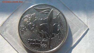 25 рублей Сочи факел брак  или механика? - 00035.MTS_snapshot_00.52_[2020.06.25_18.56.30]