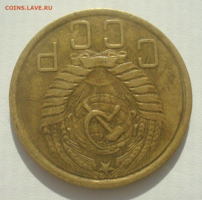 5 копеек 1957, шт. 2.2 (АИФ №102), до 29.06.2020 в 22.00 мск - DSC02843.JPG