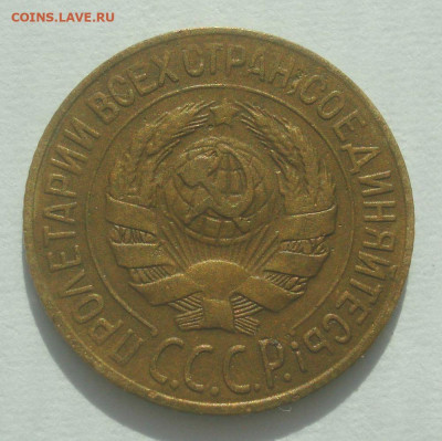 1 копейка 1927, шт. 1.3 (АИФ №12), до 29.06.2020 в 22.00 мск - DSC02813.JPG