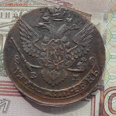 5 копеек ЕМ 1789 до 01.07.2020 14.00 Мск - Без имени-2