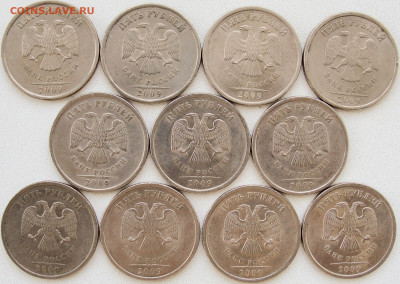 5 рублей 2009 сп.С-5.22 11 штук. - ав.3