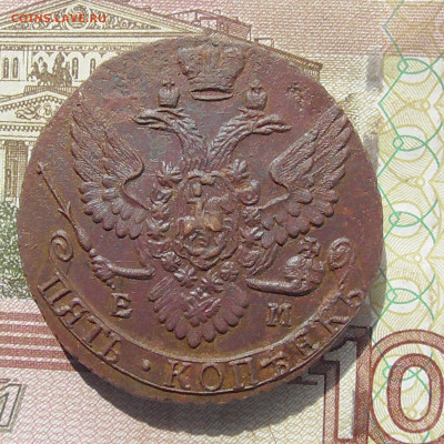 5 копеек 1791 ЕМ до 01.07.2020 в 14.00 мск - Без имени-2