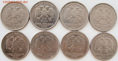 5 рублей 1998г.ммд с аверсом Б 8 штук. - ав5