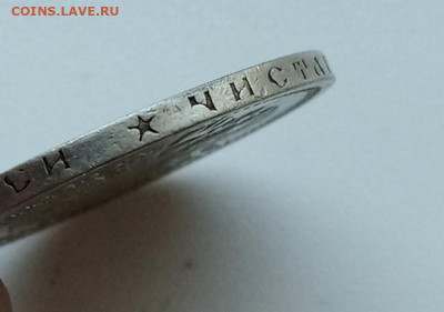 50 копеек Н2 1897г - IMG_20200625_190835