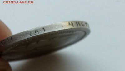 50 копеек 1899г - IMG_20200625_190946
