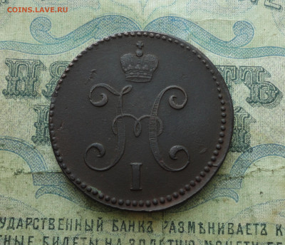 3 копейки 1844 года см. До 30.06.20. - DSC01291.JPG
