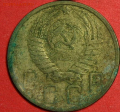 5 копеек 1952 - Без имени-22