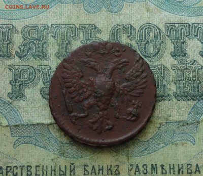 Денга 1748 года Кладовая. До 30.06.20. - DSC01355.JPG