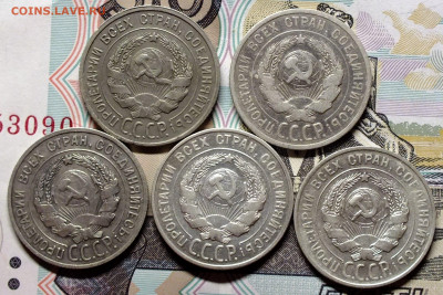 20 копеек 1924,25,27,28,30 год. - DSCF3231.JPG