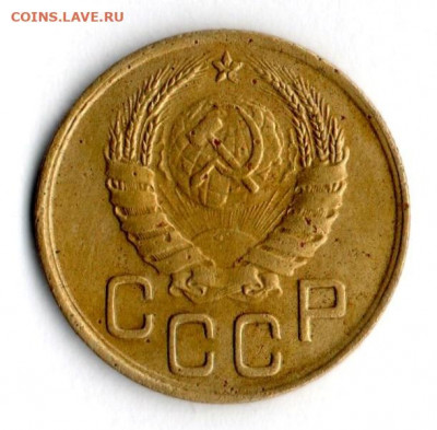 3 копейки 1945 год до 01.07.20. в 23.00 Мос. - img575