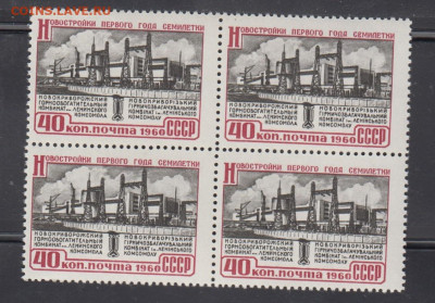 СССР 1960 1м в квартблоке новостройки  по фиксу до ухода в а - 314