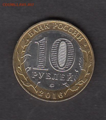 РФ 2016 10р Зубцов -Раскол небольшой до 01 07 - 23