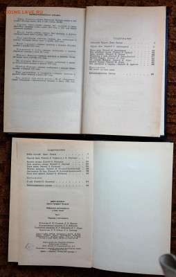 Джек Лондон 2 тома. - SAM_8212.JPG