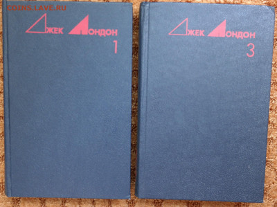Джек Лондон 2 тома. - SAM_8216.JPG