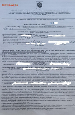 Про здоровье - IMG_20200622_134937