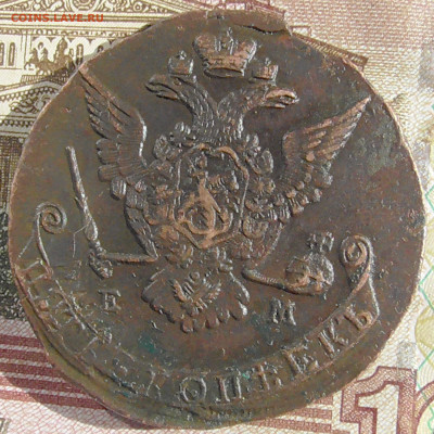 5 копеек ЕМ 1770 до 02.07 2020 14.00 мск - Без имени-2