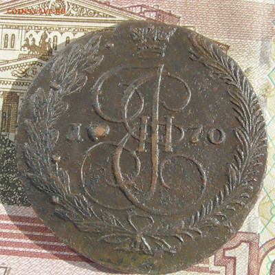 5 копеек ЕМ 1770 до 02.07 2020 14.00 мск - Без имени-1