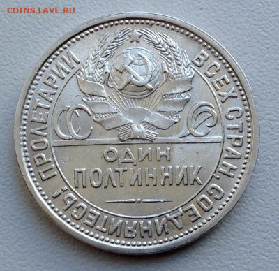 Полтинник 1927 года ПЛ AUNC до 28.6 22.00 - image