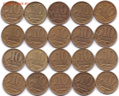 10 коп 1998-99гг.М - 50шт до 2.07.20. 22-00 Мск - 10 коп 1998М - 20шт