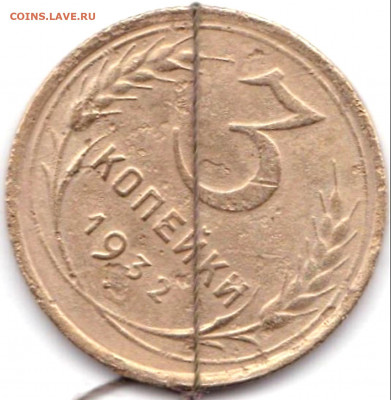 3 коп 1932г. Поворот 45гр. до 2.07.20. 22-00 Мск - 3 коп 1932г. Поворот 45гр.