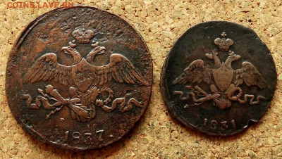1 и 2 копейки Масон 1831,1837 СМ До 29.06.2020 22-00 Москве - 1.JPG