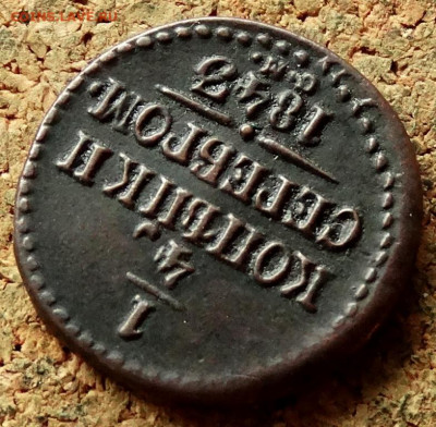 4 копейки Серебром 1843 СМ До 29.06.2020 22-00 Москве - 4.JPG
