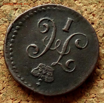 4 копейки Серебром 1843 СМ До 29.06.2020 22-00 Москве - 3.JPG