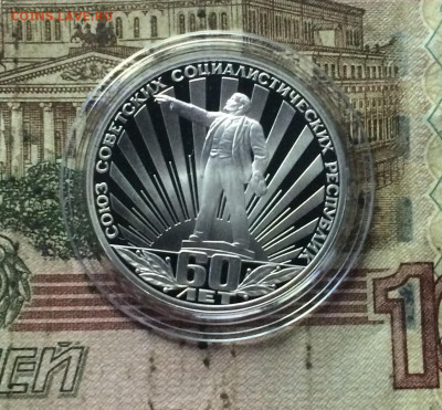 1 рубль. Ленин в лучах. Пруф.Стародел. 01.07.20 - IMG_9502.JPG