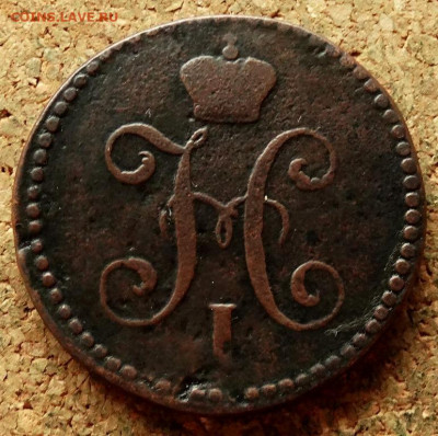 2 копейки Серебром 1842 СМ До 29.06.2020 22-00 Москве - 1.JPG