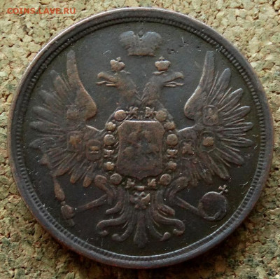 3 копейки 1858 ЕМ До 29.06.2020 22-00 Москве - 1.JPG