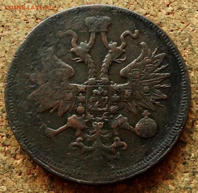 5 копеек 1860 ЕМ  До 29.06.2020 22-00 Москве - 1.JPG